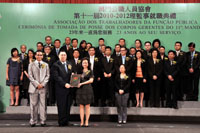 Associacao dos Trabalhadores da Funcao Publica de Macau