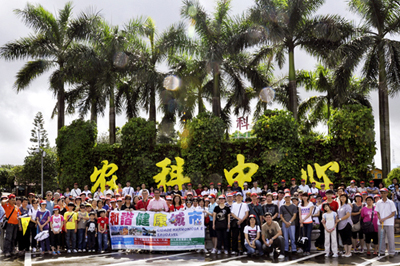 Dia de Convívio Familiar Harmonioso em Zhuhai