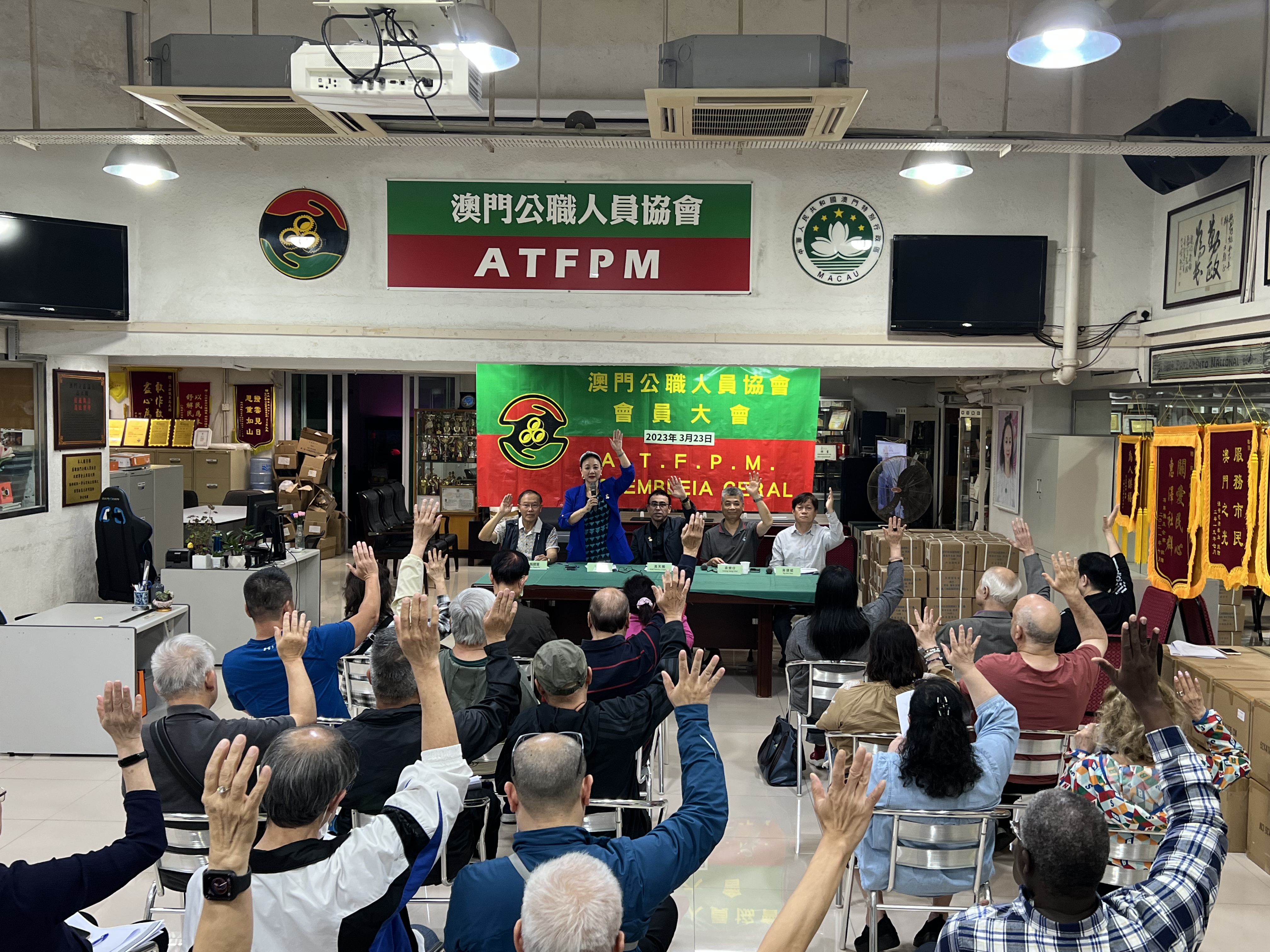 ASSEMBLEIA GERAL DA ASSOCIAÇÃO DOS TRABALHADORES DA FUNÇÃO PÚBLICA DE MACAU